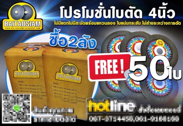 ใบตัด 4นิ้ว Tigerplus ยกลัง 400ใบ