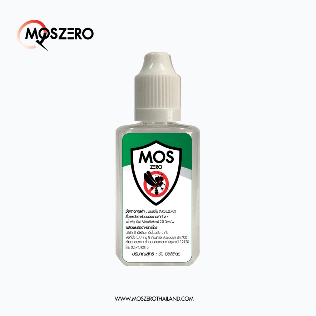 MOSZERO น้ำยาไล่ยุง 30ML ปลอดภัย ใช้ได้นาน 3-6 เดือน