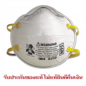 หน้ากากป้องกันฝุ่น 3M8210 N95