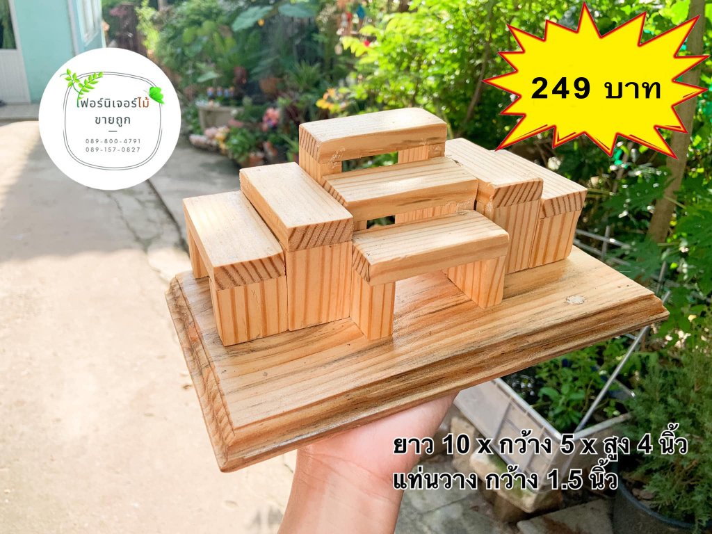 หิ้งพระขนาดเล็ก 7 ชั้น สำหรับผู้ที่มีพื้นที่น้อย