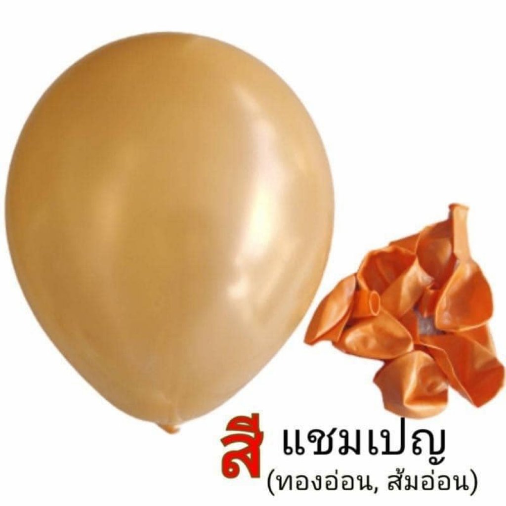 ลูกโป่งมุก ขนาด12นิ้ว หนา3.2g สีแชมเปญ