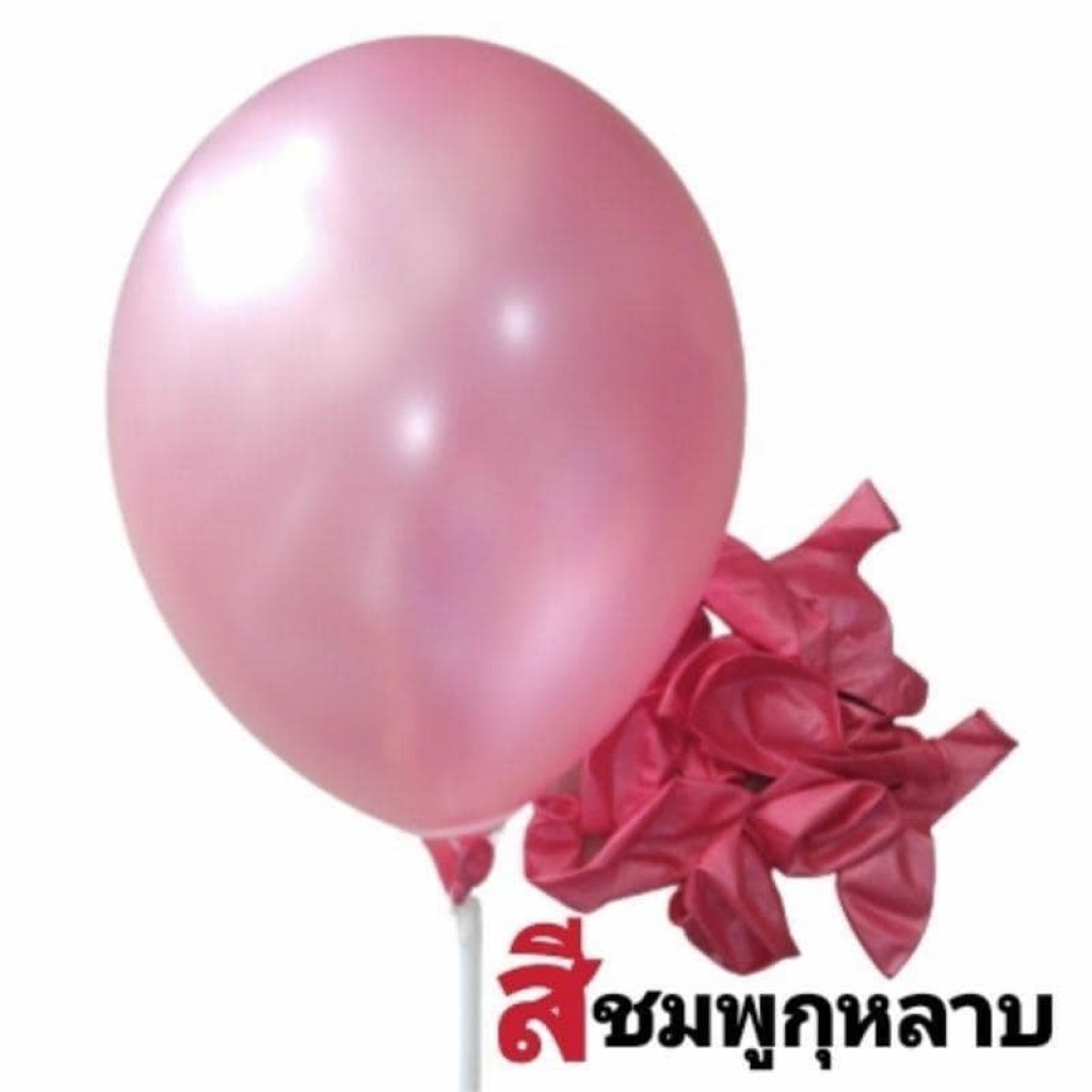 ลูกโป่งมุก ขนาด12นิ้ว หนา3.2g สีชมพูกุหลาบ
