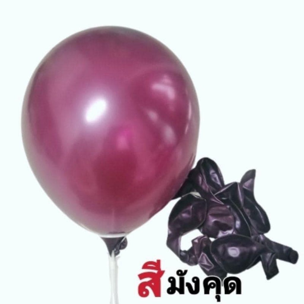 ลูกโป่งมุก ขนาด12นิ้ว หนา3.2g สีมังคุด