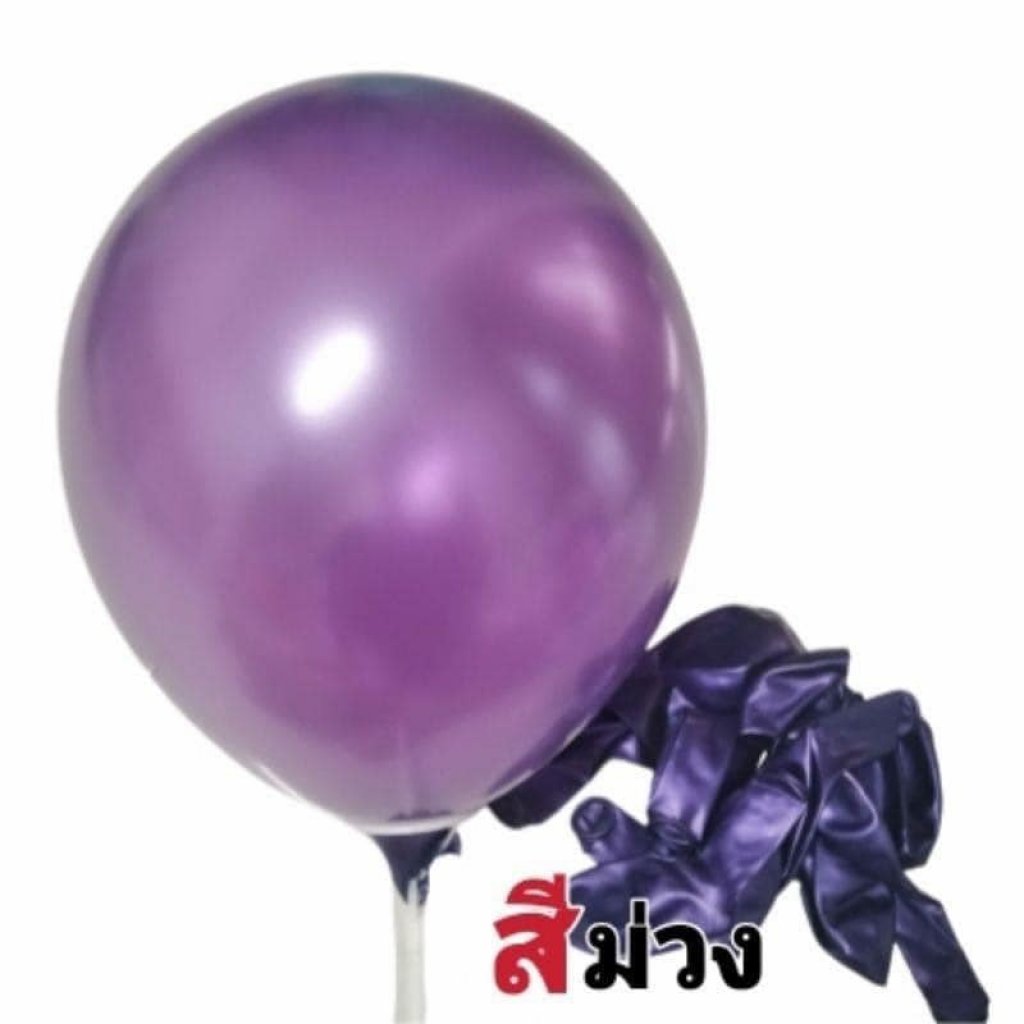 ลูกโป่งมุก ขนาด12นิ้ว หนา3.2g สีม่วง