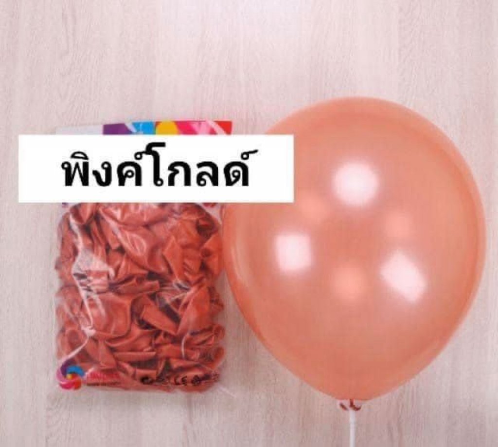 ลูกโป่งมุก ขนาด12นิ้ว หนา3.2g สีพิงค์โกลด์