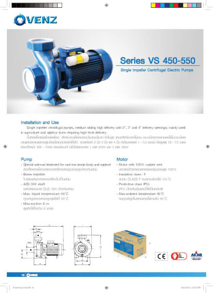 ปั๊มน้ำ VENZ VS550-4 (4นิ้ว 5.5HP) 380V - Image 2