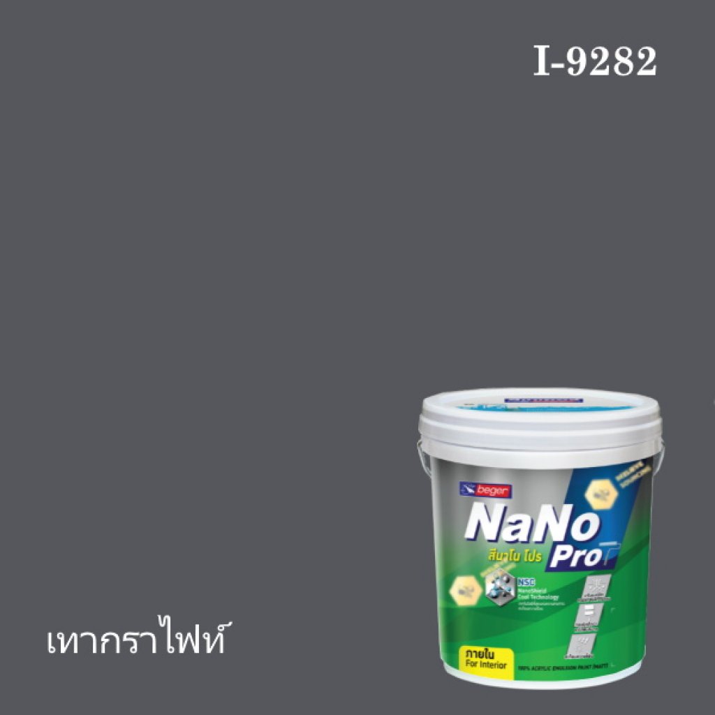 นาโนโปร สีน้ำอะครีลิก I-9282 (เทากราไฟท์)