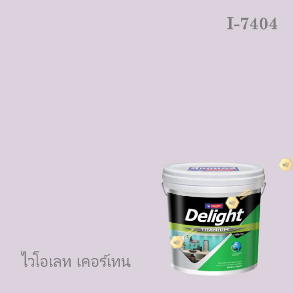 ดีไลท์ สีน้ำอะครีลิก ภายใน I-7404 (ไวโอเลท เคอร์เทน)