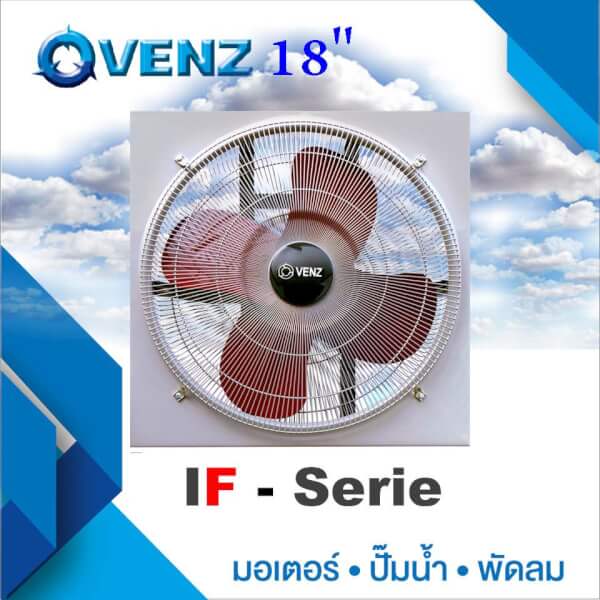 พัดลมอุตสาหกรรมใบแดง ตะแกรงหน้าหลังSafety VENZ IF-18นิ้ว - Image 2