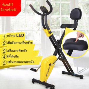 FitHub จักรยานออกกำลังกาย x-bike full option bike2