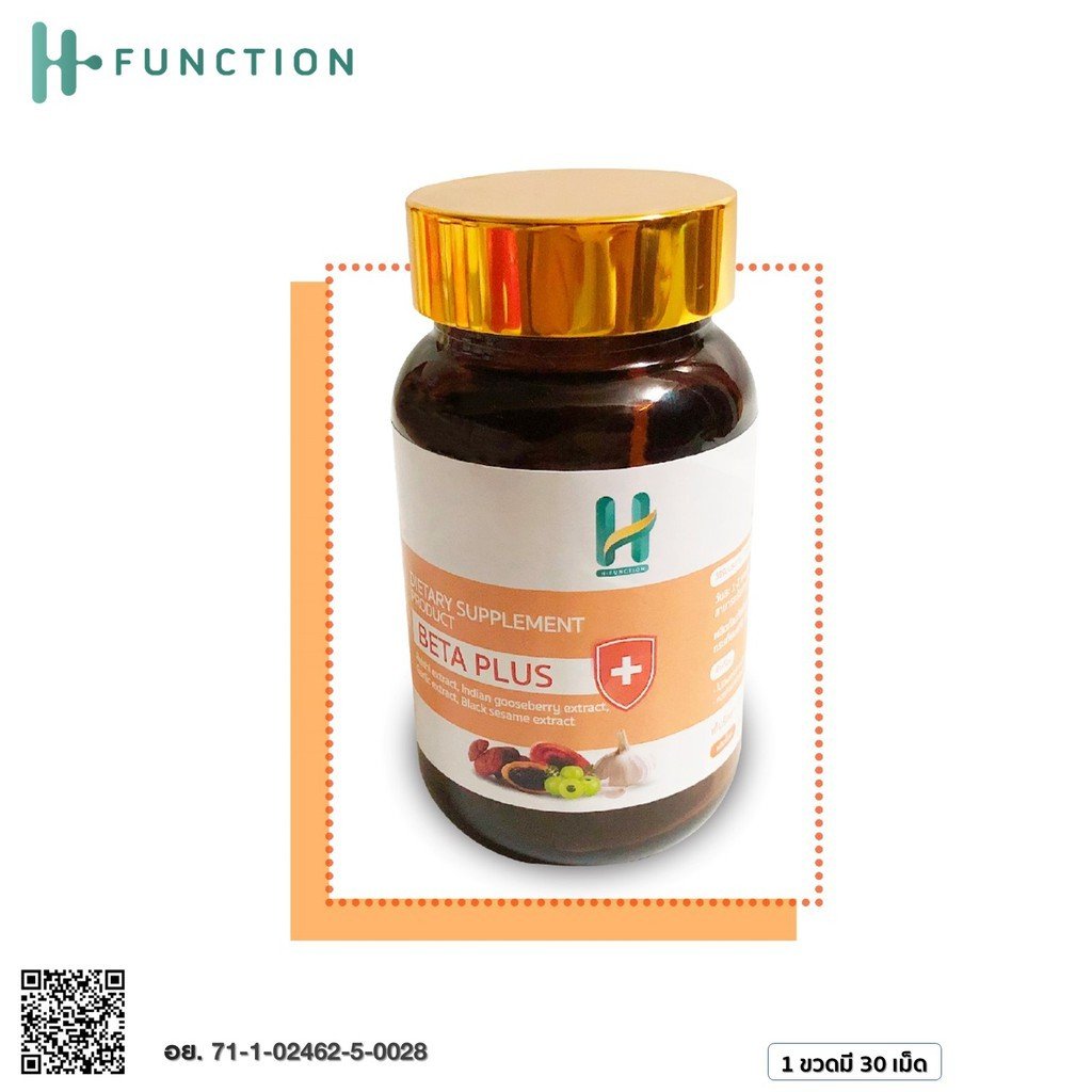 เบต้า พลัส (Beta Plus) สารสกัดเสริมภูมิคุ้มกัน by H-function