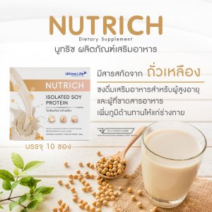 Ultima Life Nutrich นูทริซ อาหารเสริมสำหรับผู้สูงอายุ