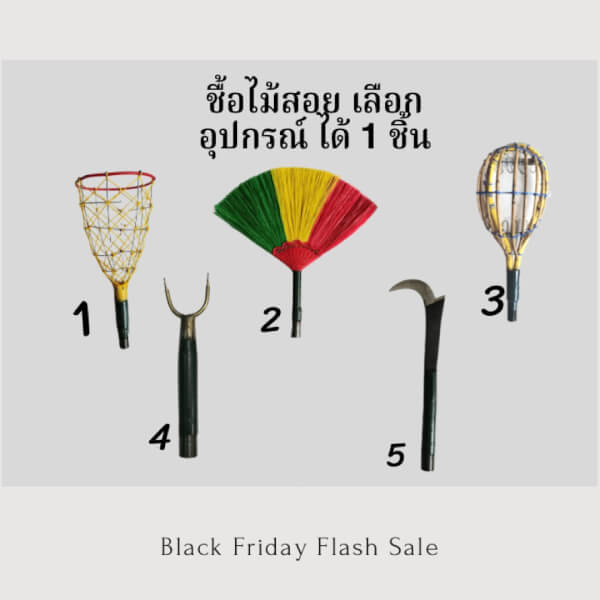 NT.ไม้สอยถอดได้