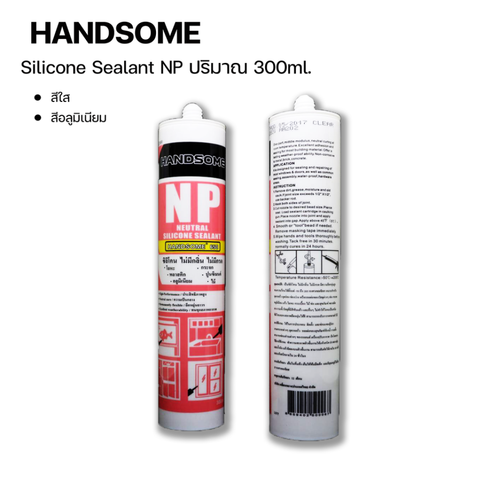 กาวตะปู HANDSOME 300ml. (ขายยกลัง 24 หลอด)