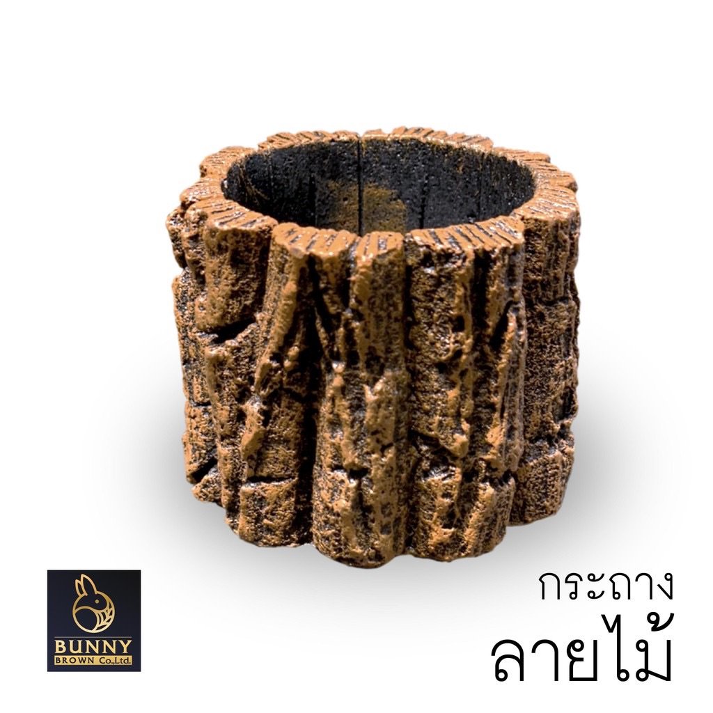 กระถางลายเปลือกไม้ ลูกตีนเป็ดทรงกลม