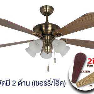 พัดลมเพดาน TB01 สีทองรมดำ (AB)