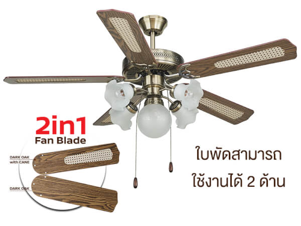 พัดลมโคมไฟ TB18 สีทองรมดำ (AB)