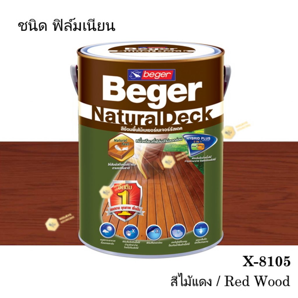 เบเยอร์ เนเจอร์รัลเดค สีย้อมพื้นไม้ X-8105 (1gl.)