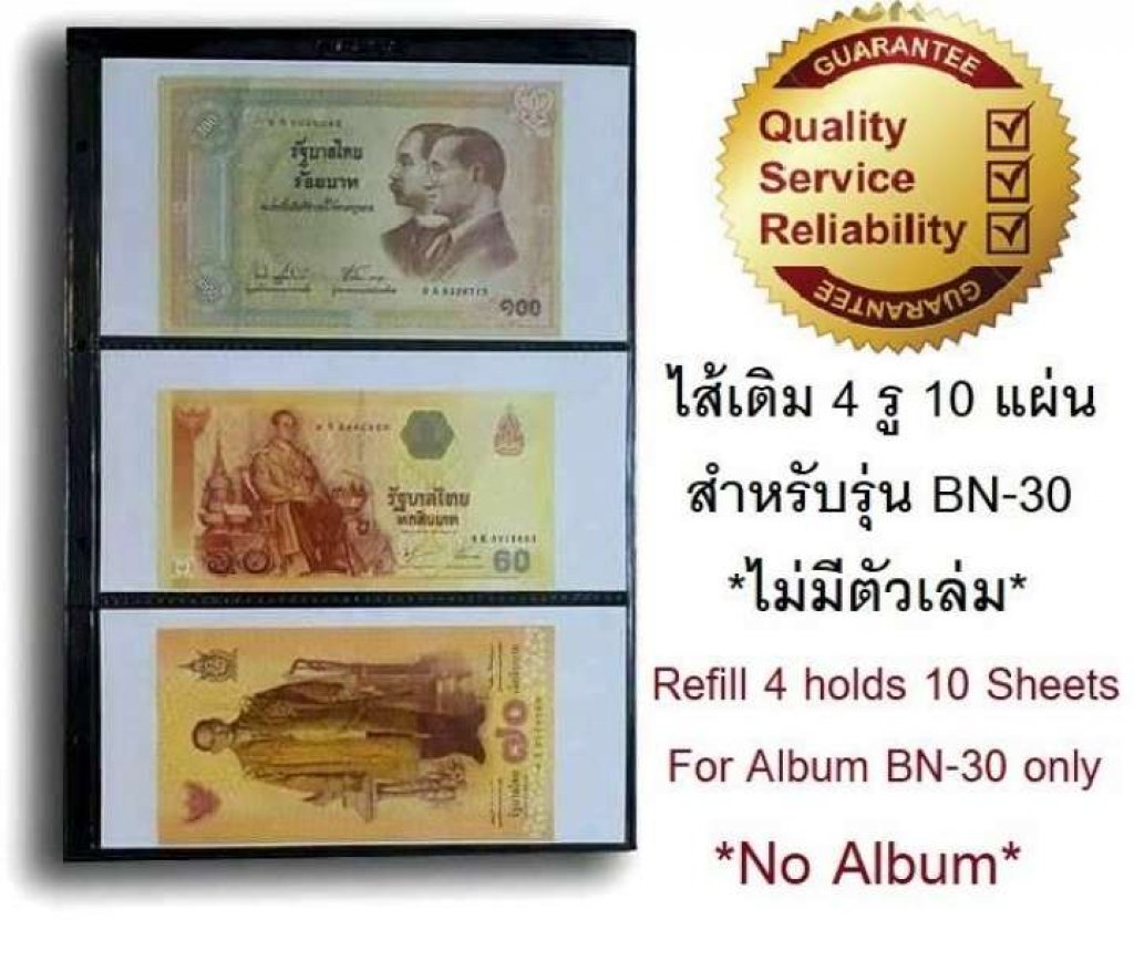 RELUX ไส้เติมสมุดสะสมธนบัตร BN-30 รุ่นใหญ่ที่สุด-ไม่มีตัวเล่ม แพ็ค 10แผ่น