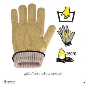 ถุงมือกันความร้อน KEVLAR