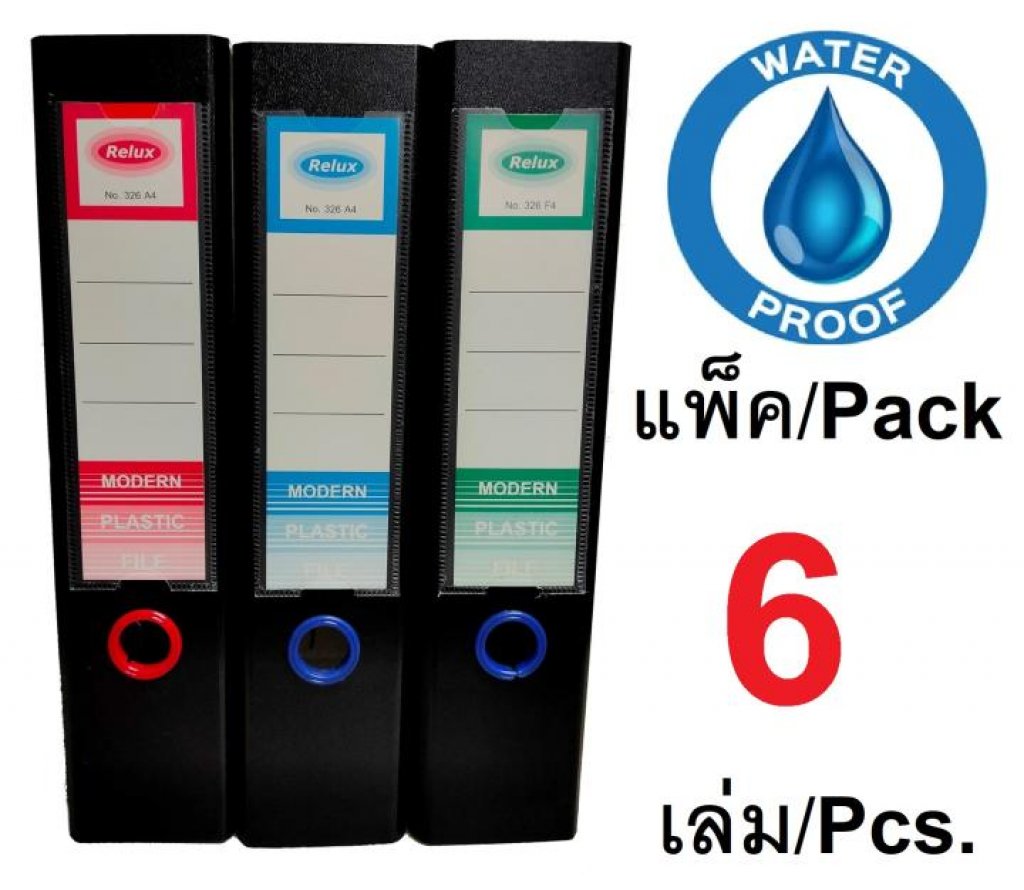 RELUX แฟ้มสัน3นิ้ว พลาสติกPP. 326 A4 สีดำ1.5มม. แพ็ค6เล่ม