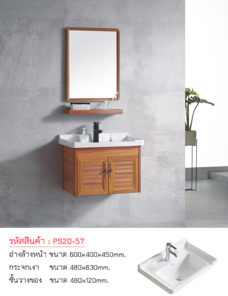 ชุดอ่างล้างหน้า พร้อมตู้เคาน์เตอร์ กระจกเงา ครบชุด น้ำตาลไม้ Set-E