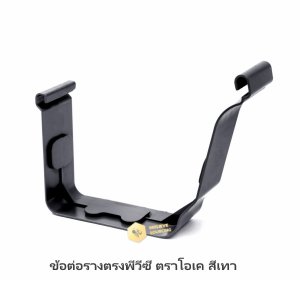 ข้อต่อรางตรง พีวีซี ตราโอเค สีเทา