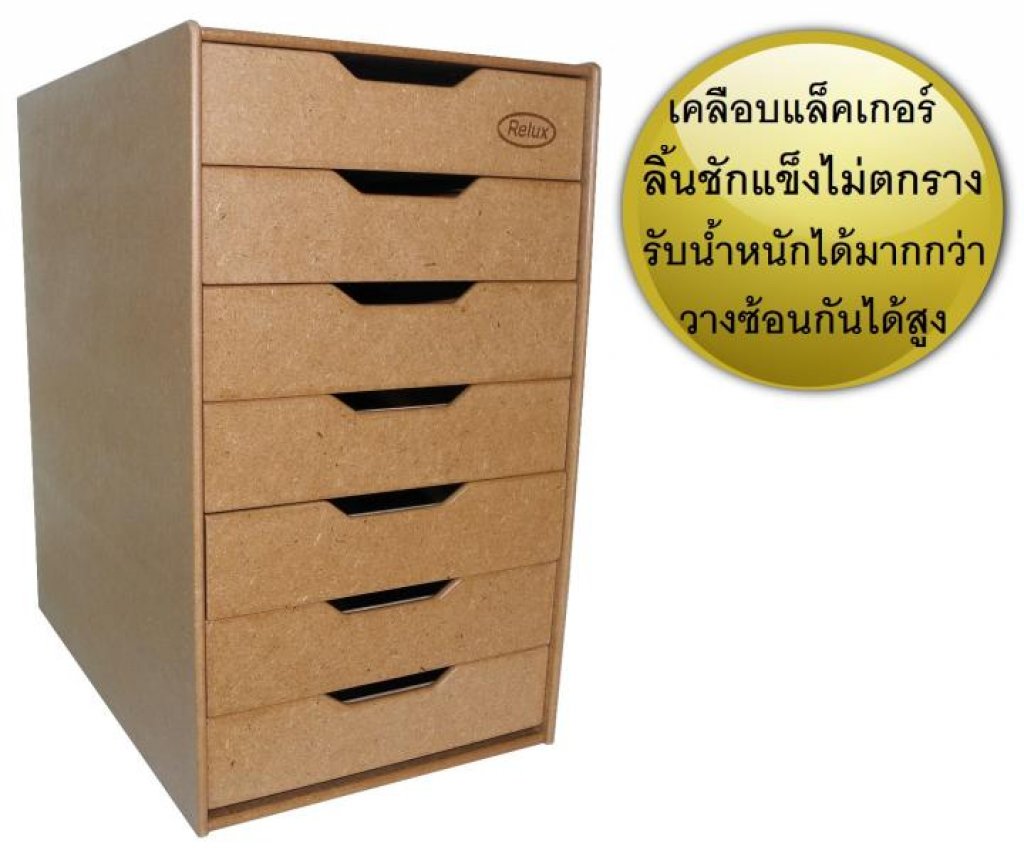 Relux ตู้ลิ้นชักไม้ ใส่เอกสาร 7ชั้น รุ่นMDF-127 เคลือบแลคเกอร์อย่างดี