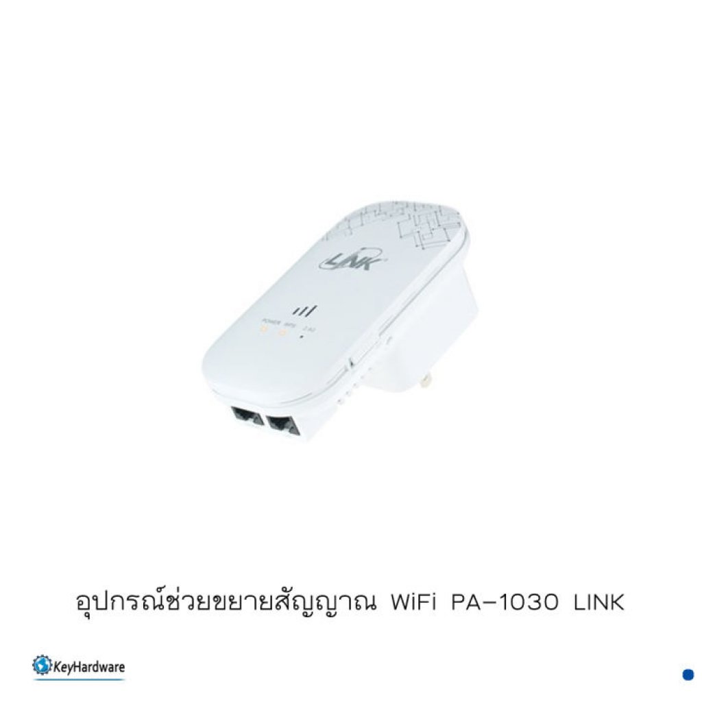 อุปกรณ์ช่วยขยายสัญญาณ WiFi PA-1030LINK