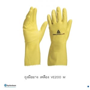 ถุงมือยาง เหลือง VE200