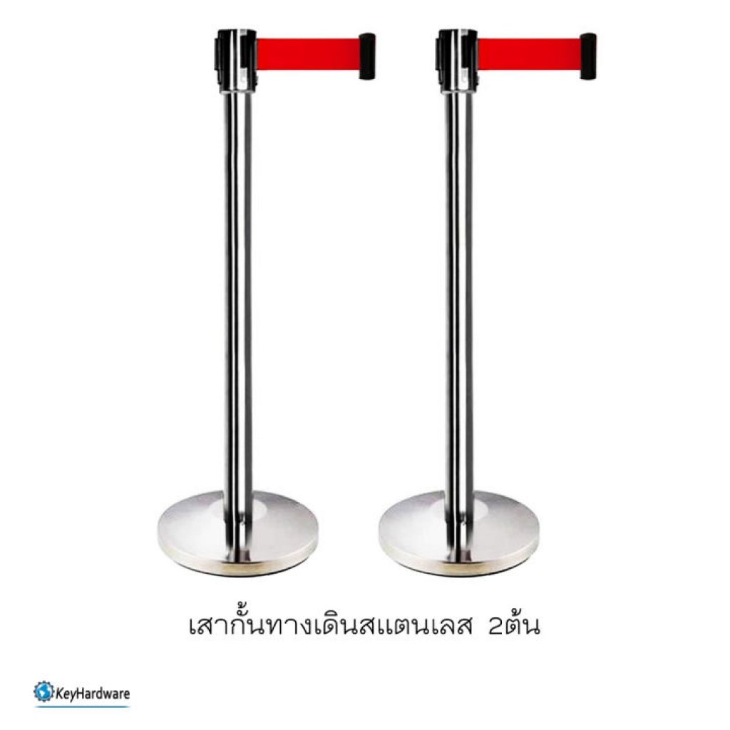 เสากั้นทางเดินสแตนเลส สีแดง1คู่