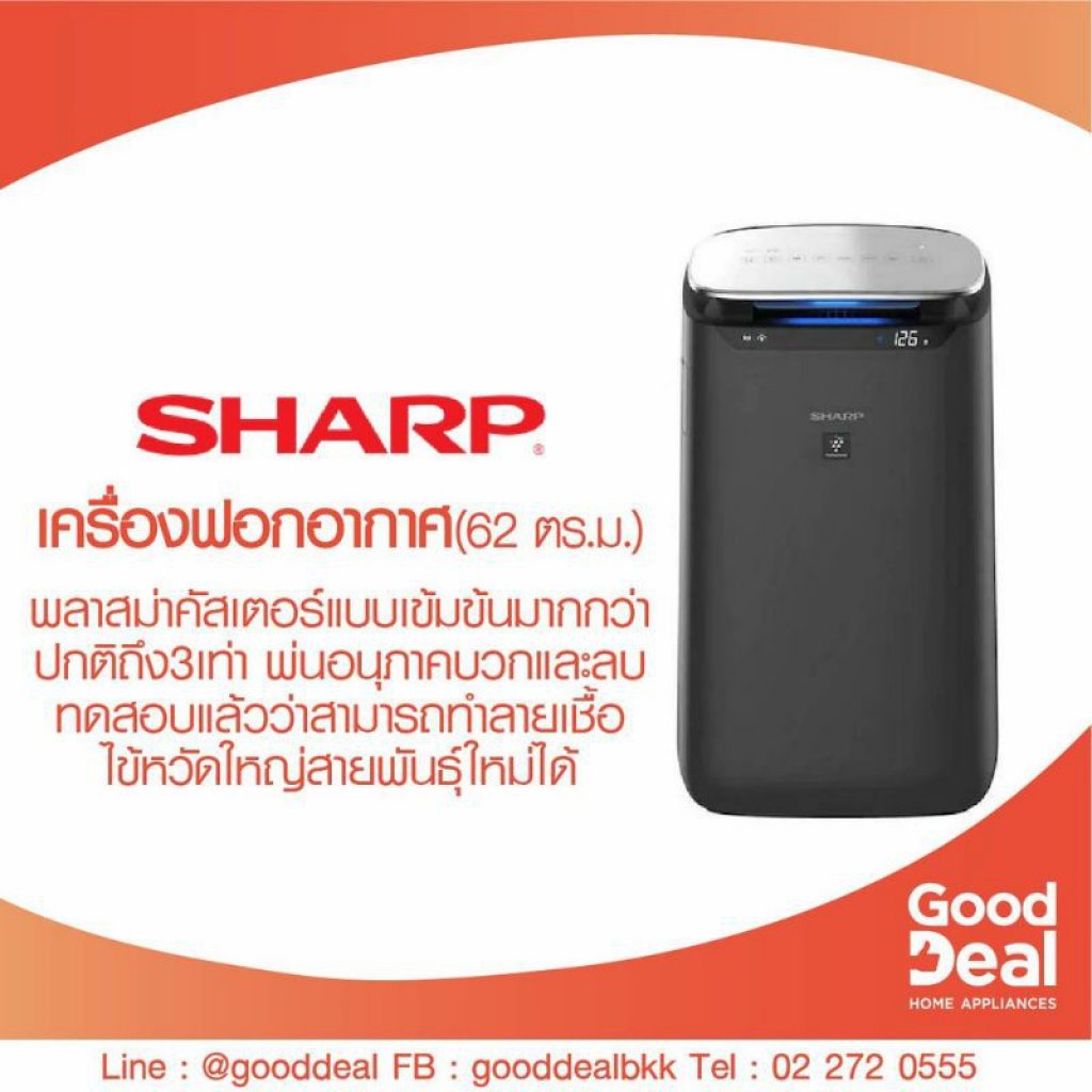 SHARP เครื่องฟอกอากาศ FP-J80TA-H 62SQM