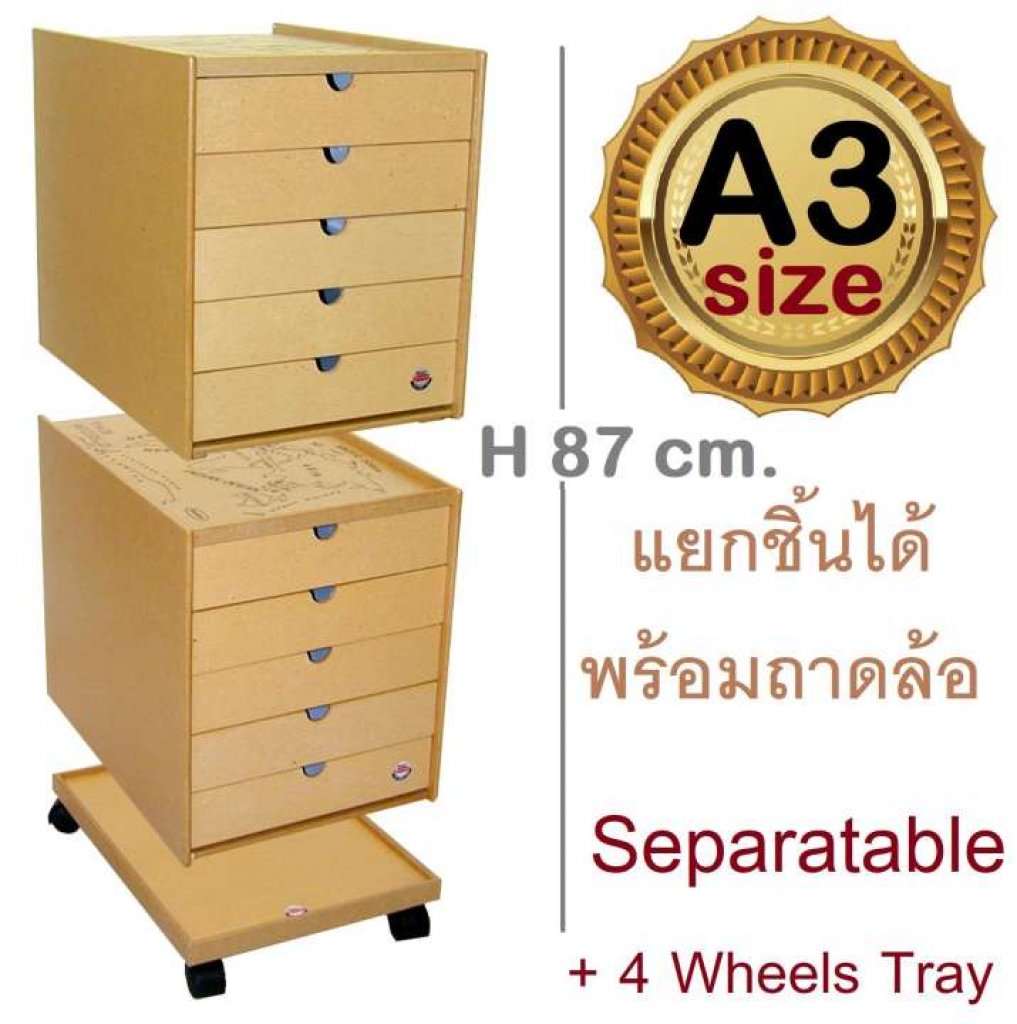 Relux ตู้ 10ลิ้นชักไม้ MDF-555 Set ใส่เอกสาร A3 ฟรีถาดลูกล้อ