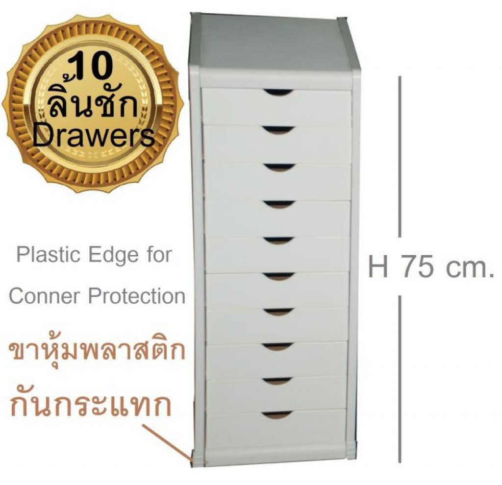 RELUX ตู้ลิ้นชักไม้ใส่เอกสาร รุ่นMDF-1210 ตั้งพื้น 10ลิ้นชัก