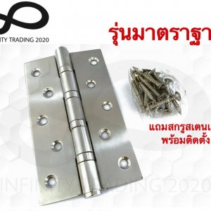บานพับประตู หน้าต่าง รุ่นแหวนใหญ่ สเตนเลสแท้ NO.919-5"x3"-2.5mm SS