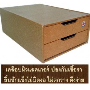 RELUX ตู้ลิ้นชักไม้ MDF-122 ใส่เอกสาร A4-F4-F14