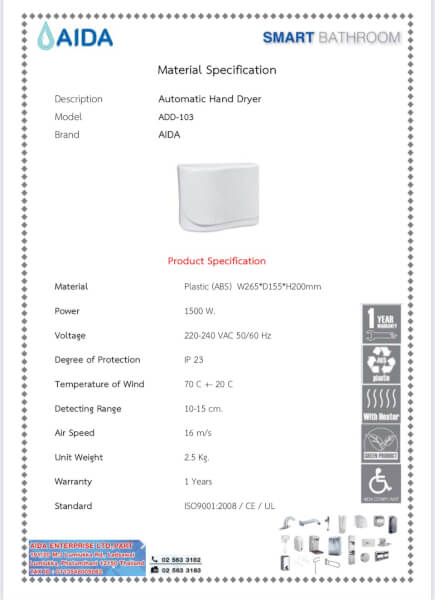 เครื่องเป่ามืออัตโนมัติแรงสูง แบรนด์ AIDA รุ่น AHD-103 - Image 2