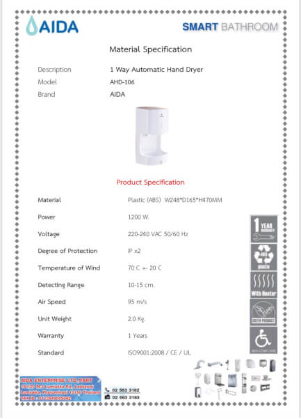 เครื่องเป่ามืออัติโนมัติแบรนด์ AIDA รุ่น AHD-106 - Image 2