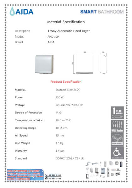 เครื่องเป่ามืออัตโนมัติ AIDA AHD-109 - Image 5
