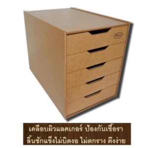 RELUX ตู้ลิ้นชักใส่เอกสารไม้เคลือบผิว รุ่นMDF-125