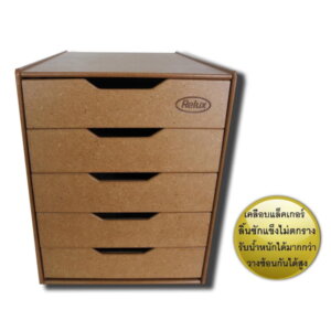 RELUX ตู้ลิ้นชักใส่เอกสารไม้ รุ่นMDF-125 สีธรรมชาติ
