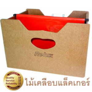 RELUX กล่องใส่แฟ้มแขวน MDF-5501x2 สำหรับแฟ้มFoolscap Size