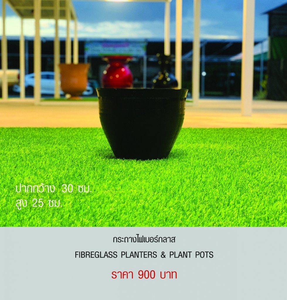 กระถางไฟเบอร์กลาส