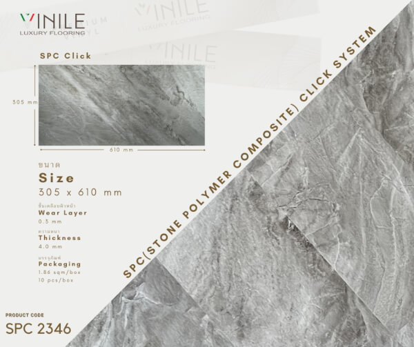 กระเบื้องยาง VINILE #SPC-2346 size305x610x4มม.