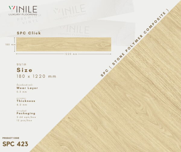 กระเบื้องยาง VINILE #SPC-423 size180x1220x4มม.