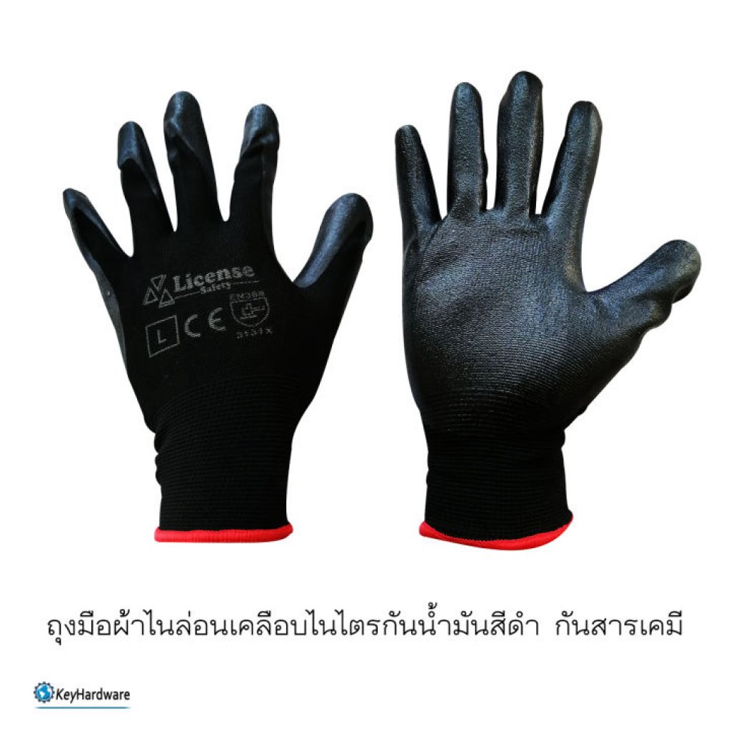 ถุงมือผ้าไนล่อนเคลือบไนไตรกันน้ำมันสีดำ กันสารเคมี