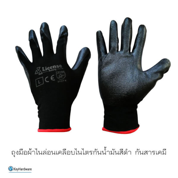 ถุงมือผ้าไนล่อนเคลือบไนไตรกันน้ำมันสีดำ กันสารเคมี