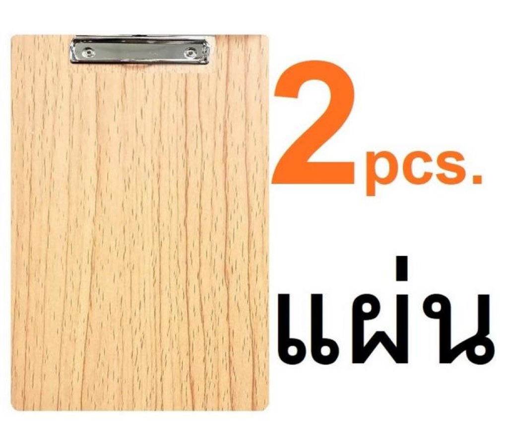 RELUX กระดานรองเขียนมีคลิบบอร์ดF4 รุ่นCBW-5 เคลือบผิวลายไม้ แพ็ค2แผ่น
