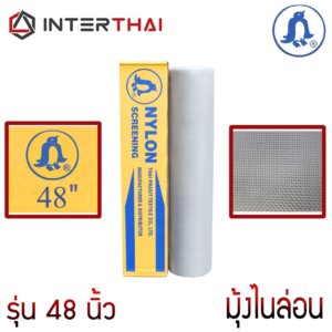 มุ้งไนล่อน ตรานก รุ่น 48 นิ้ว