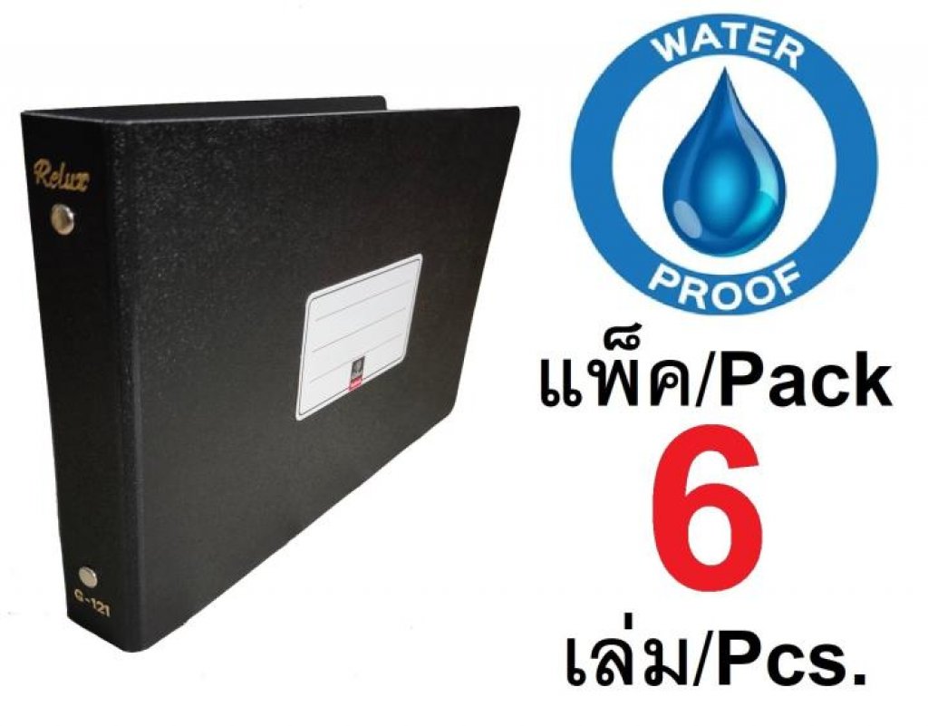 RELUX แฟ้มสัน1นิ้ว A5 พลาสติกPP F/G-121 A5 สีดำ1.5มม. แพ็ค6เล่ม